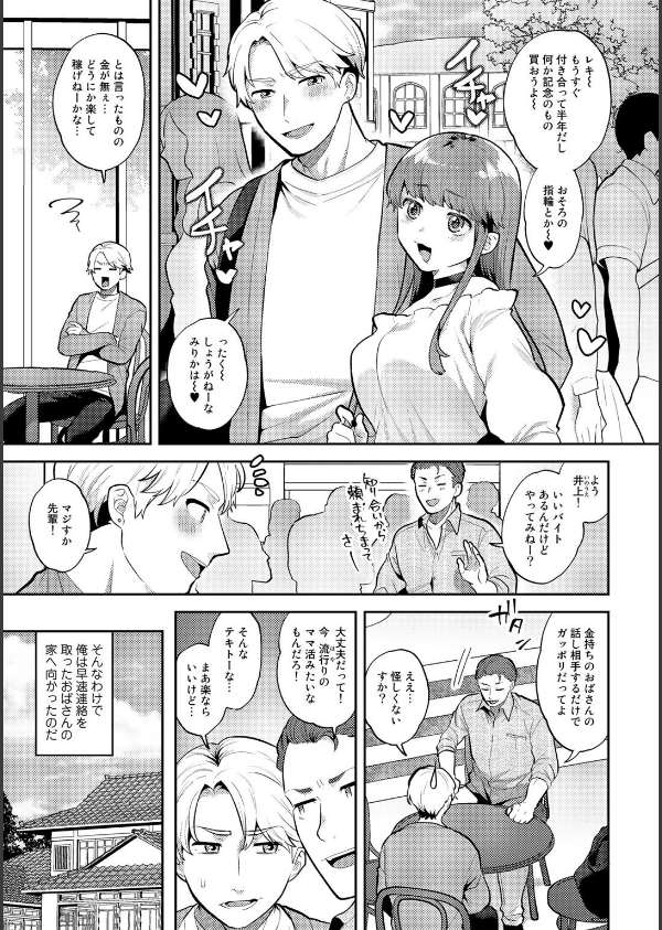 チューベローズの抱擁_3枚目の画像